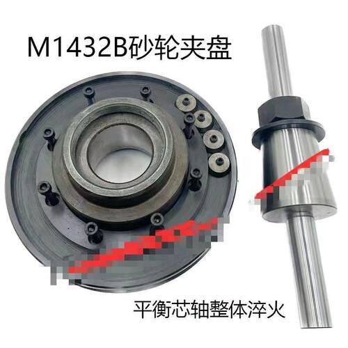 M1432A/M1432B砂轮夹盘 上海机床厂主轴法兰盘外圆磨床配件