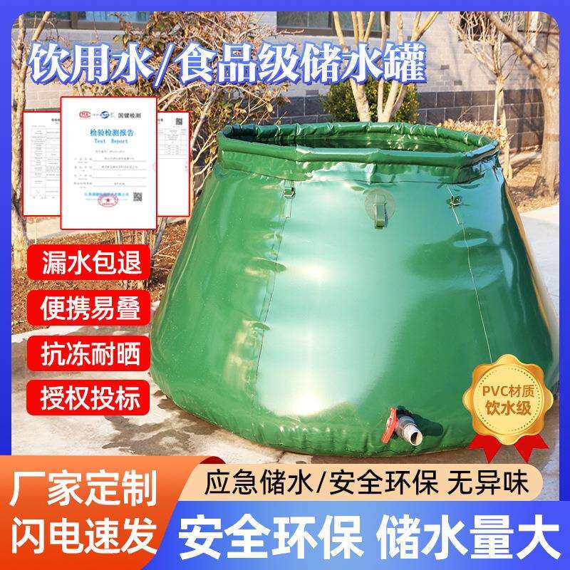 食品级饮用水软体储水罐大容量水袋移动户外便携折叠农用抗旱家用