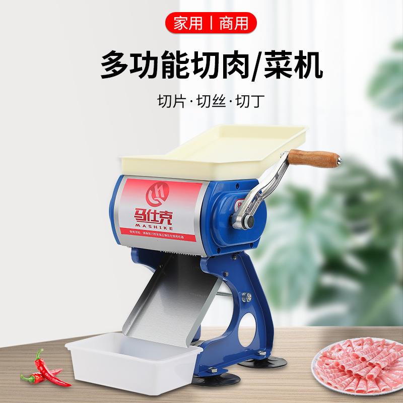 新款手动商用家用切肉机切肉片肉丝机 绞肉沫机 不锈钢小型切肉机