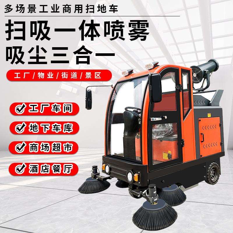 电动扫地车清扫车工厂车间物业小区环卫道路小型工业驾驶式扫地机