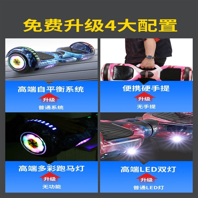 德国儿童自平衡车新款电动智能6-A8-12小孩成人通用高端无杆平行