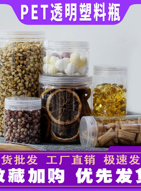 塑料瓶透明带盖食品级n500ml 饼乾辣酱蜂蜜包装胶瓶储物分装密封