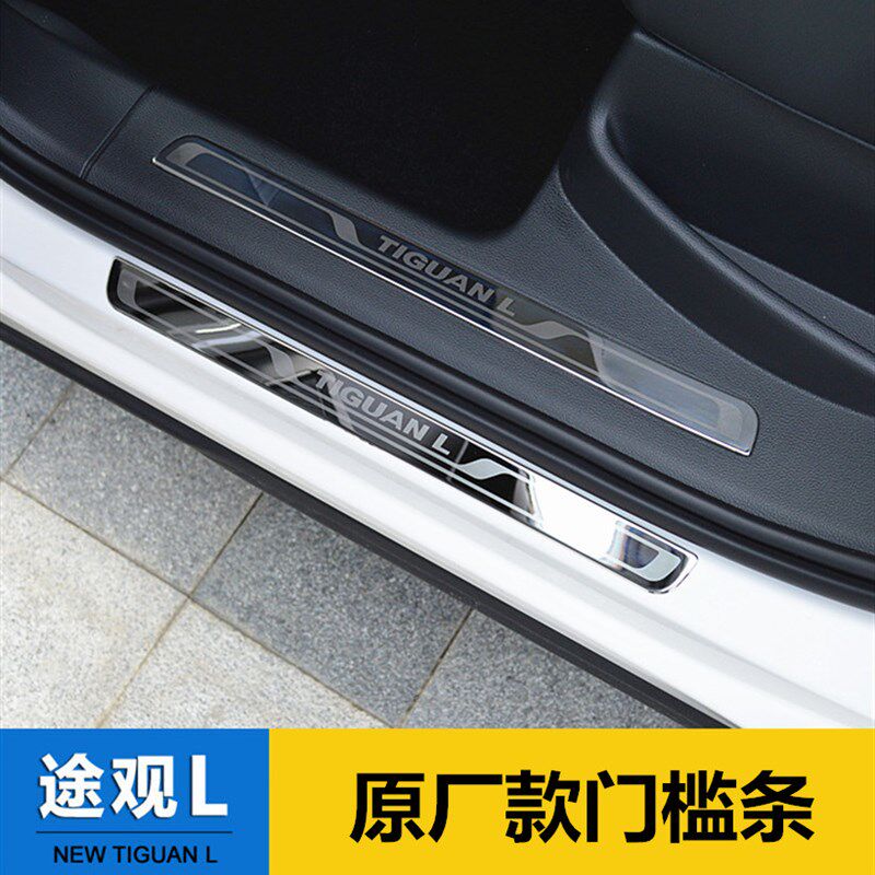 适用20b17-2021款大众车身/车窗饰条/门槛