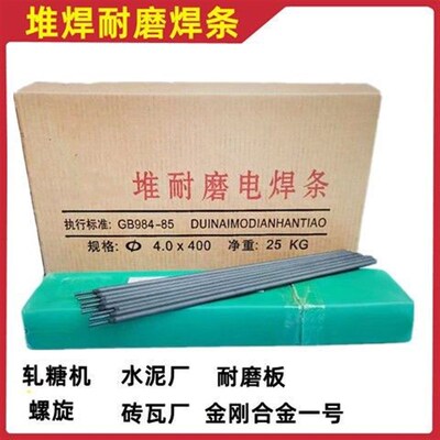 碳化钨钼高铬合金堆焊耐磨焊条D988D989D1100高硬W度超耐磨抗冲击