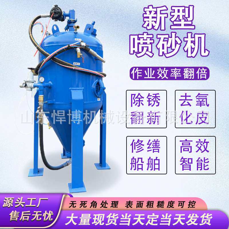 小型高压移动式喷砂机高压干式打砂机翻新喷砂罐设备水喷沙除锈机