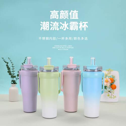 巨无霸渐变40oz汽车杯带吸管便捷车载保温杯高颜值手提保冷冰霸杯