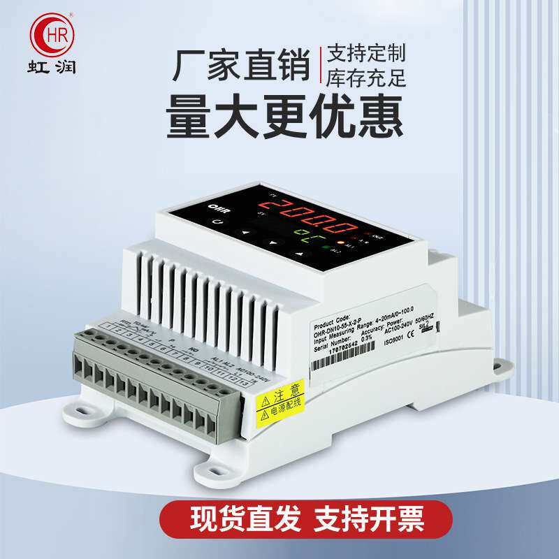 虹润数显仪表导轨式智能数字显示测量工业温度压力水位液位控制仪