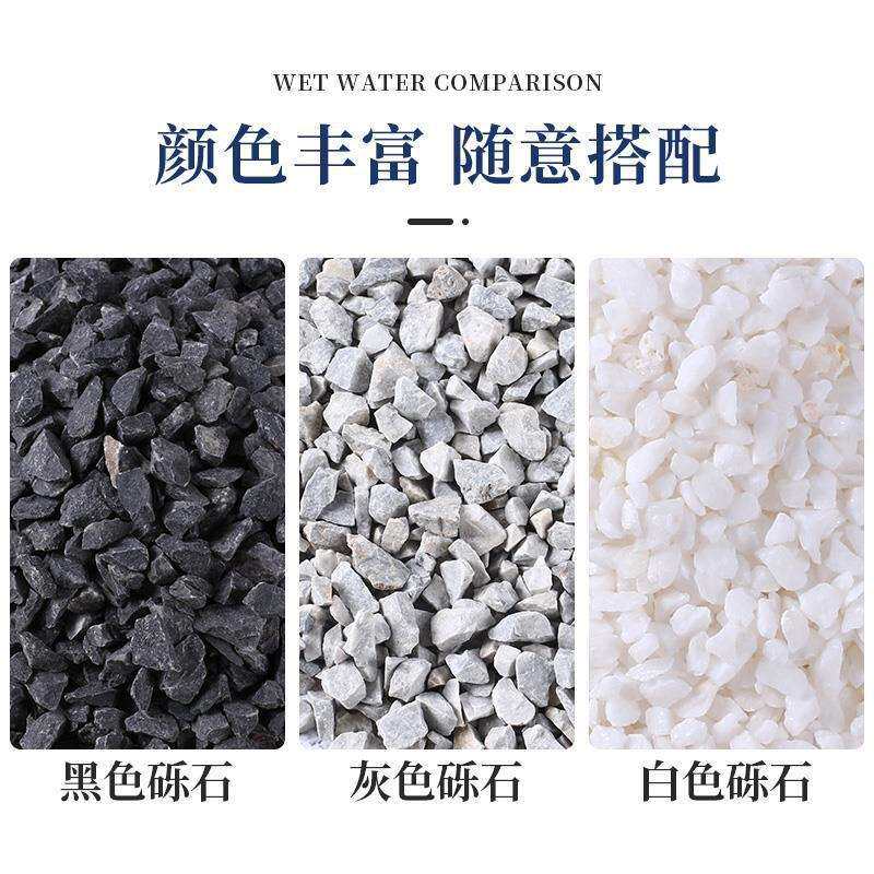 50斤枯山水石子黑色白色灰色砾石日式庭院碎石子颗粒装饰造景石头