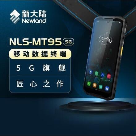 NewLand新大陆数据采集器NLS-MT95