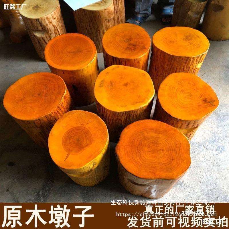 原木墩子实木根雕凳子树墩木墩树桩木桩凳底座摆件茶几茶桌圆木凳