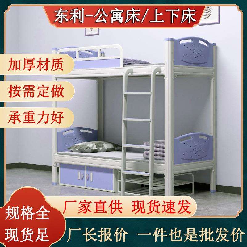 四人位双层床 学生公寓床 员工宿舍床钢制床组合板式钢制公寓床