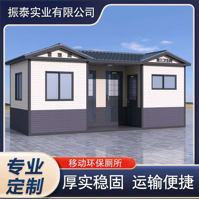 3+2移动厕所卫生间户外工地农村简易洗手间移动景区临时公