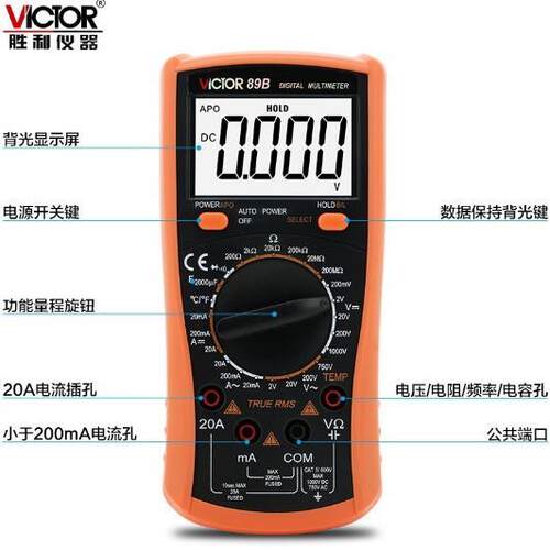 VICTOR胜利万用表VC89A/VC89B电工仪器仪表电流电压表 数字万用表