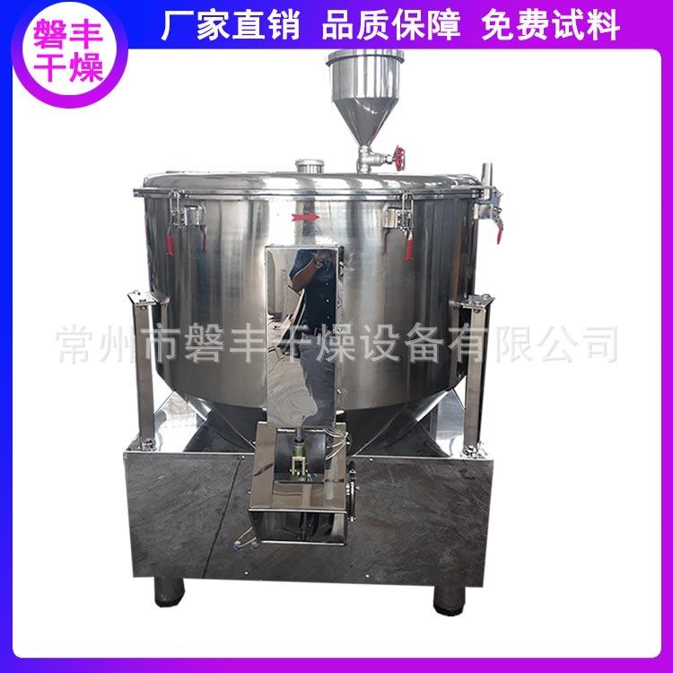 鸡精高速混合机厂家现货 小型香料混合机 火锅底料快速搅拌混合机