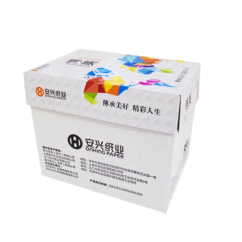 安兴传美彩色复印纸80克A4粉色 绿色 黄色 蓝色 橙色深蓝 深绿金