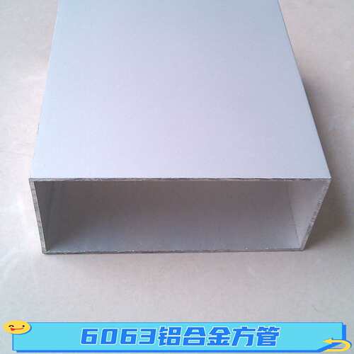 6063铝合金方管150*50*3mm长方形铝管15公分5公分铝扁管矩形方管