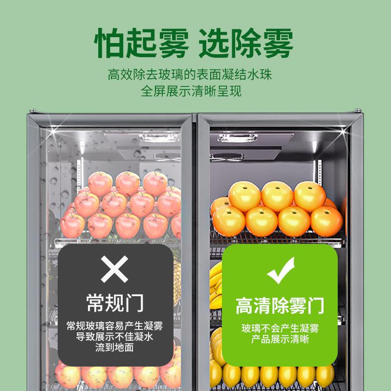 蔬菜冷藏展示柜商用冰柜立式保鲜柜大容量水果店士多饮料四门冷柜
