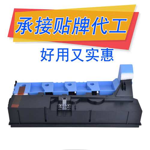 适用奔图CWT-800废粉盒CM8506DN CP9502DN废粉 CM8505DN废粉仓