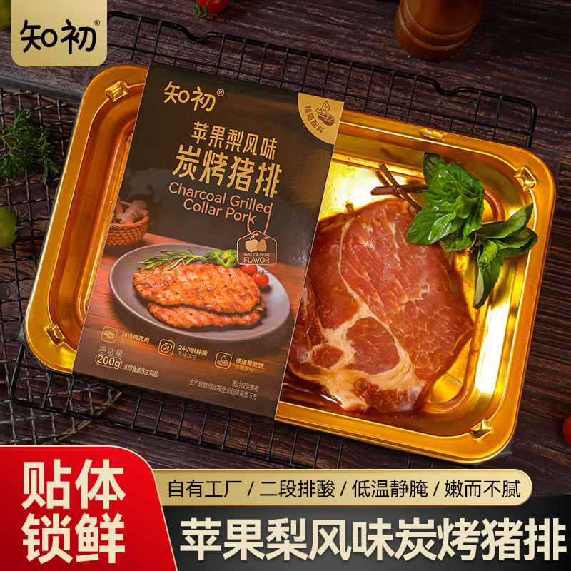 知初苹果梨风味碳烤猪排烤肉梅花肉排