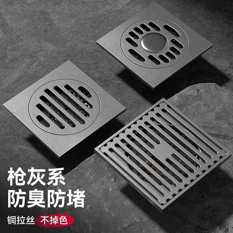 枪灰色地漏防臭全铜淋浴房卫生间通用大排量浴室洗衣机下水道神器