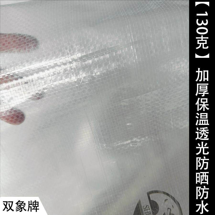 双象牌--农用膜篷布防雨防冻防寒防老化加厚卷帘布种植养殖布