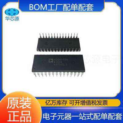 ADG407BN ADG407BNZ封装PDIP-28模拟开关/多路复用开关IC芯片原装