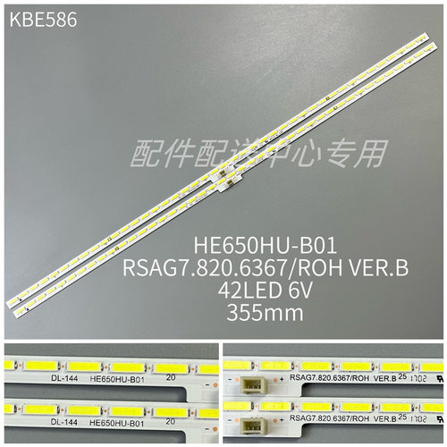 4条65寸LED灯条42灯GT-1146680-A