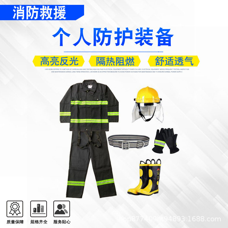 火灾逃生分体式透气隔热服防火演习灭火防护服个人防护装备