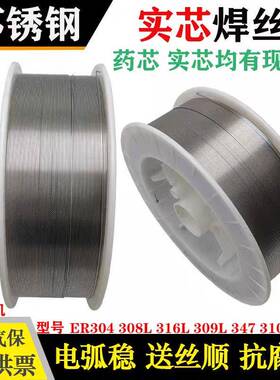 ER385不锈钢气保焊丝MG385不锈钢实心焊丝H02Cr20Ni25Mo4Cu耐腐蚀