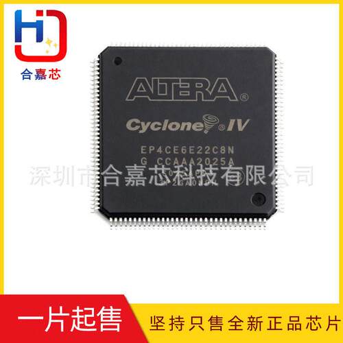 EP4CE6E22C8N阿尔特拉EQFP144封装可编程逻辑器件FPGA芯片