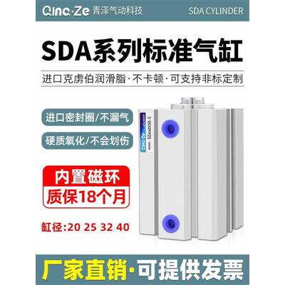 SDA带磁薄型气缸小型气动50/63/80/100*5X10X15X20X25X30X40X50-S