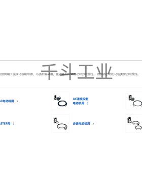 ORIENTALMOTOR东方马达CCM030B1AAF电机连接线缆/电源线