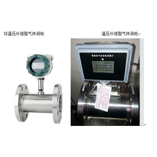 液体、气体涡轮流量计空气流量计、氢气流量计