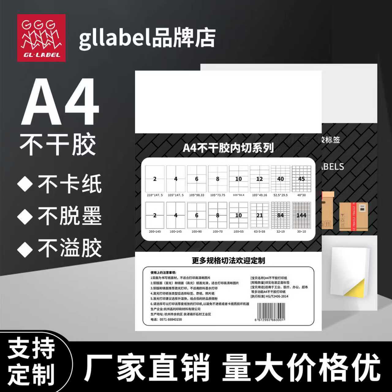 a4不干胶纸1000张整箱厂家批发亚光面自粘贴打印纸内切割背胶贴纸