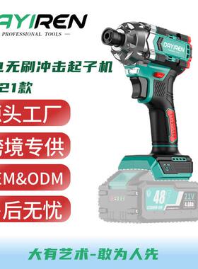 DAYIREN可定制600W功率280N大扭矩4021款锂电无刷冲击起子机