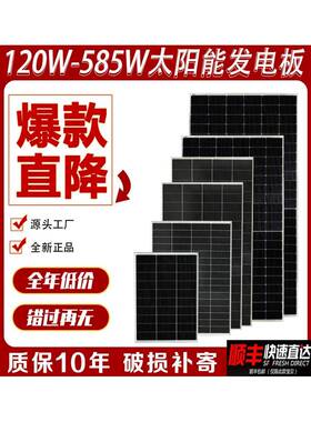 晶硅A级200W12V太阳能发电板300W电池板24伏家用光伏585W充电板