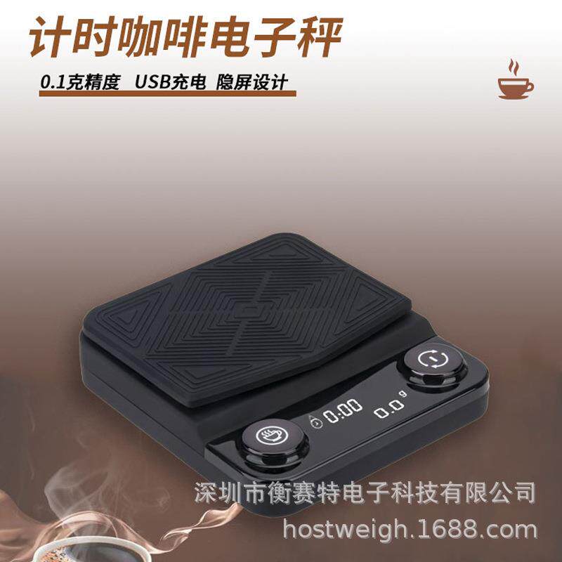 电子秤迷你掌心称意式咖啡豆称重计时小型咖啡称接粉秤接粉杯