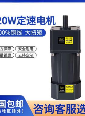 津邦电机120W220V/380V交流齿轮调速电机/减速电机5IK120GN-CF