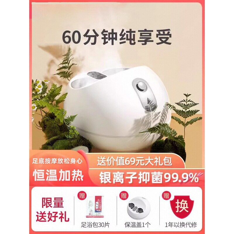 家用全自动恒温蒸汽足疗机
