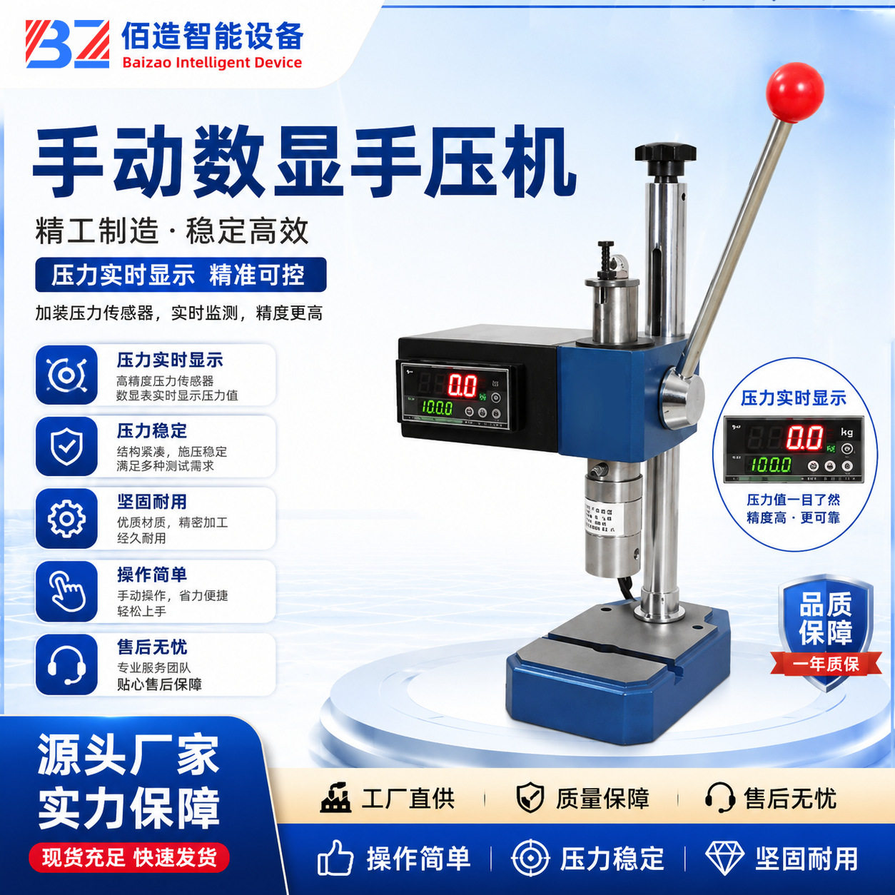 小型手压机带压力显示器皮革冲孔钟表压装手碑机手动数显压力机