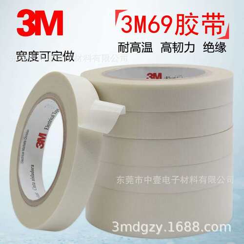 3M69#耐高温绝缘阻燃单面纤维耐磨电器胶布3M69号玻璃纤维布胶带