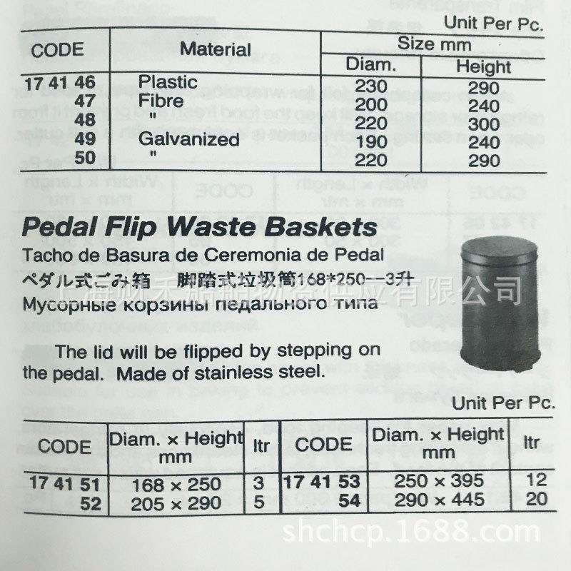 IMPA174151船用带盖不锈钢8L升脚踩踏板式垃圾筐桶卫生间厨房客厅
