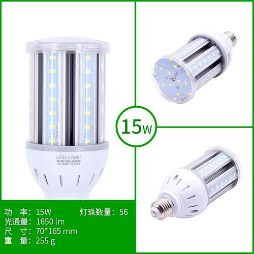 厂家LED玉米灯15W 大功率景观灯庭院灯led灯泡E27 节能玉米灯