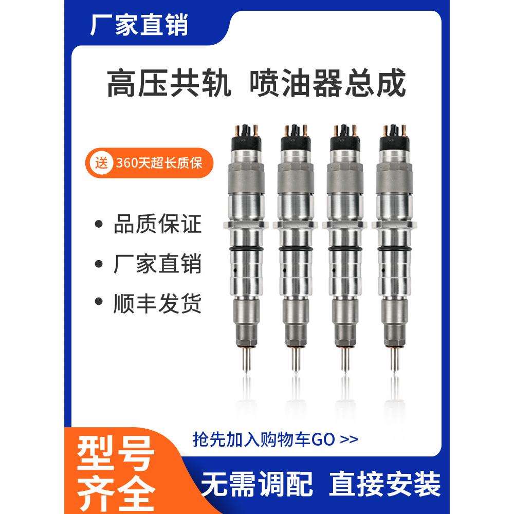 柴油电喷喷油嘴喷油器总成德尔福玉柴潍柴云内五十铃康明斯发动机