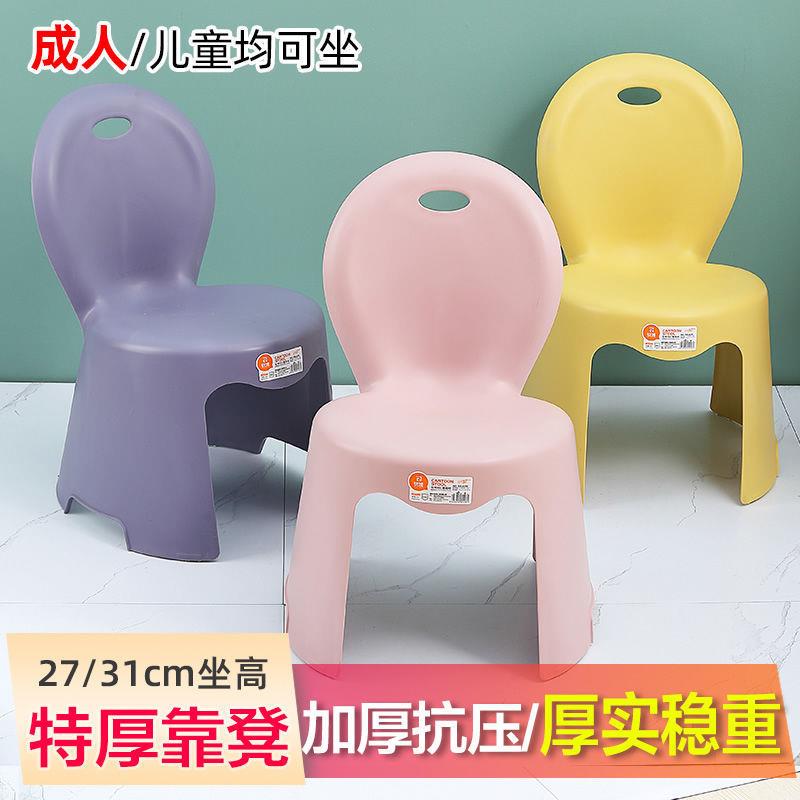 家用加厚儿童欧式椅子靠背小凳子塑料凳客厅矮椅宝宝板凳防滑