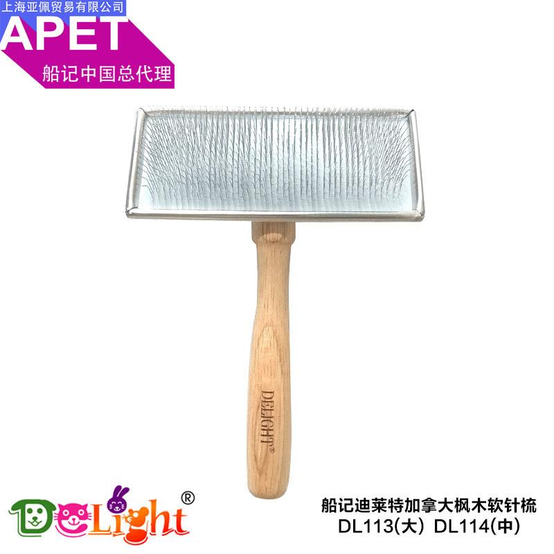 船记针梳狗毛梳狗毛刷狗梳子泰迪金毛比熊宠物开结梳猫大型犬针梳