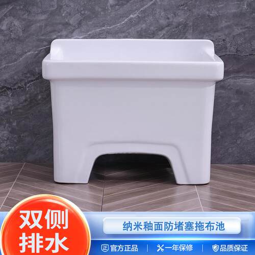 拖把池陶瓷阳台家用小号庭院洗墩布盆卫生间大号拖布池落地式台控