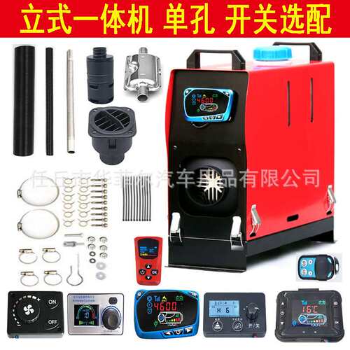 零售燃油驻车加热器12V24V车载暖风机家用五千瓦一体机取暖器