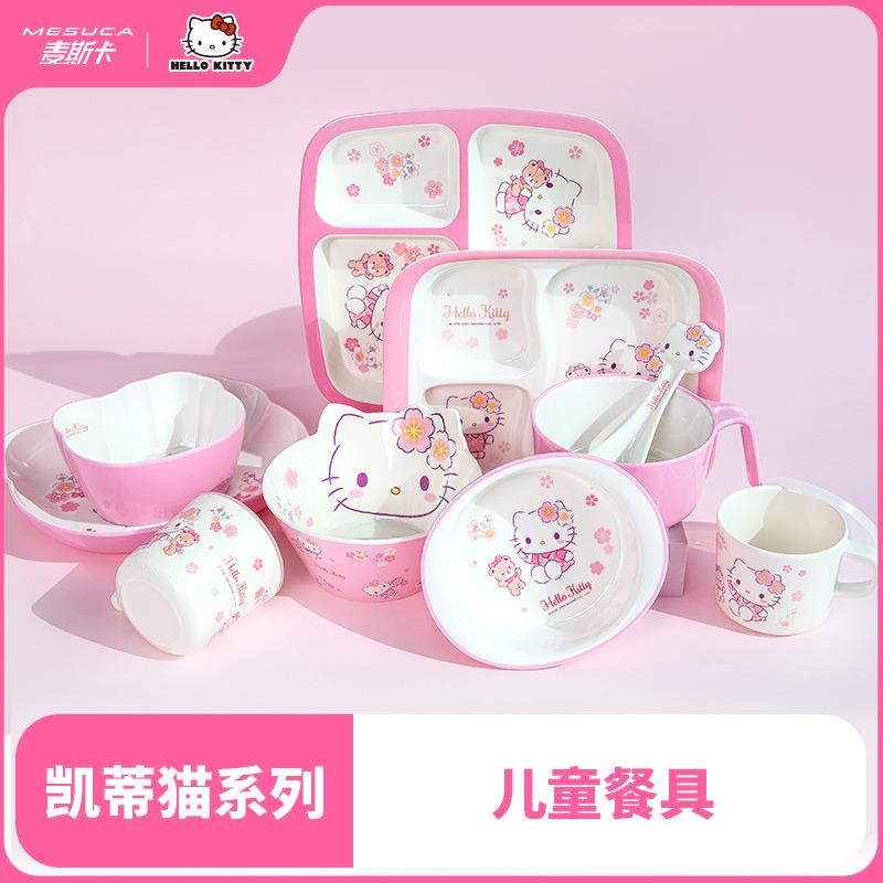 麦斯卡三丽鸥hellokitty儿童碗勺宝宝吃饭专用可爱分格餐盘