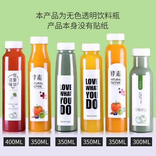 大口350ml透明塑料瓶350毫升果汁瓶饮料瓶300ml酵素瓶蜂蜜奶茶瓶